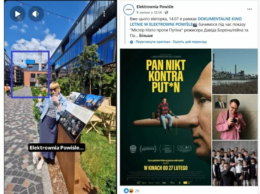 зображення до посту: Літня хвиля російської дезінформації про ЄС: фейки про Польщу, НАТО та тимчасовий захист