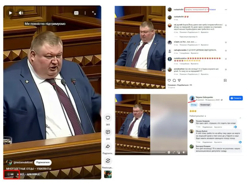 Поширення ролика з нібито виступом народного депутата у Верховній Раді. Скриншоти із соцмереж.