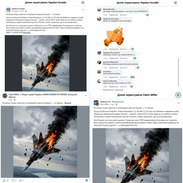 зображення до посту: Фейк. Румунські сили ППО збили два російських бойових літаки