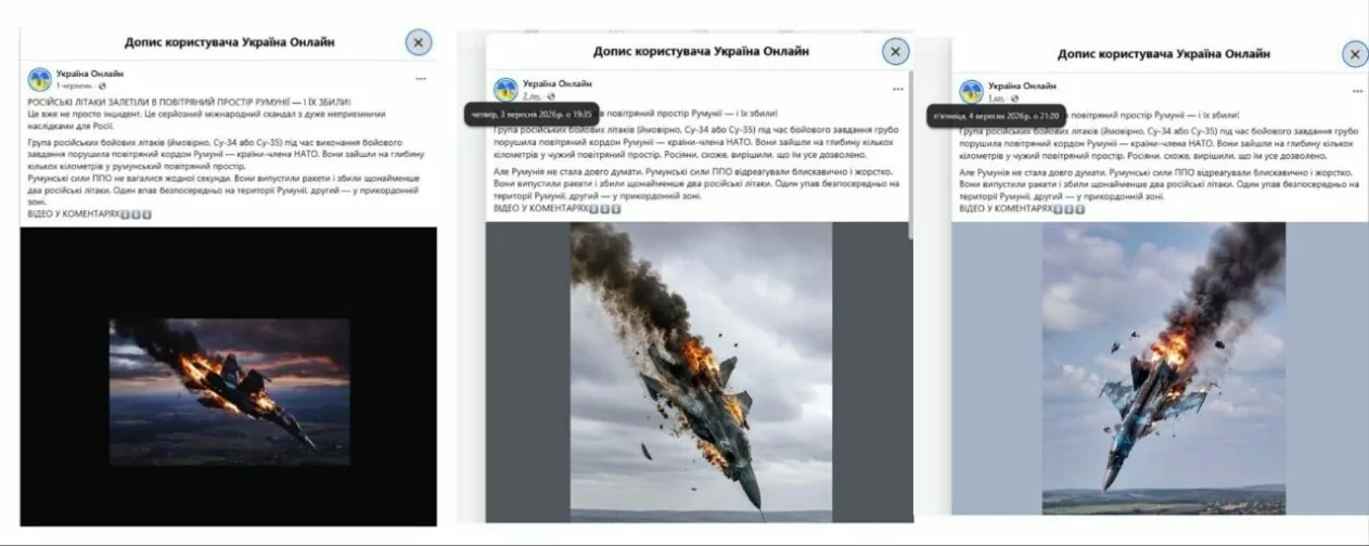 зображення до посту: Фейк. Румунські сили ППО збили два російських бойових літаки