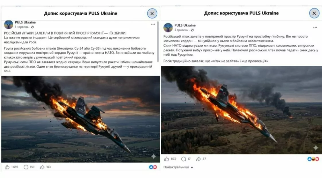 зображення до посту: Фейк. Румунські сили ППО збили два російських бойових літаки