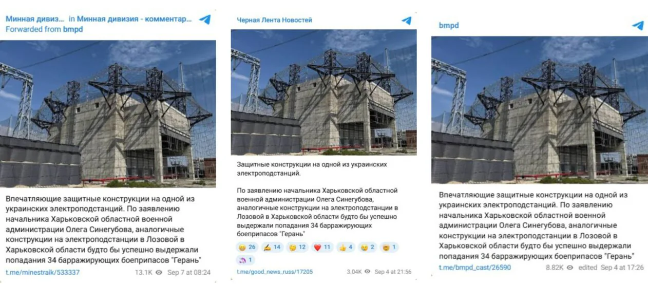 Приклади публікацій проросійських телеграм-каналів із заявою очільника Харківської ОВА Синєгубова щодо ефективності захисних конструкцій на електропідстанціях, вересень 2026 року