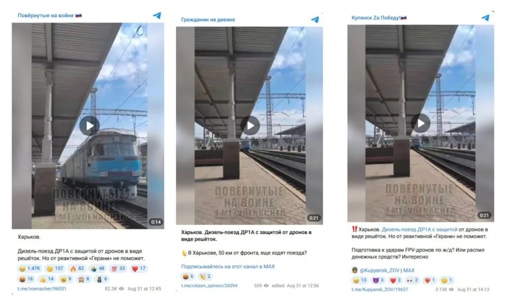 Приклади публікацій проросійських телеграм-каналів про захист від дронів дизель-поїзда ДР1А, серпень 2026 року