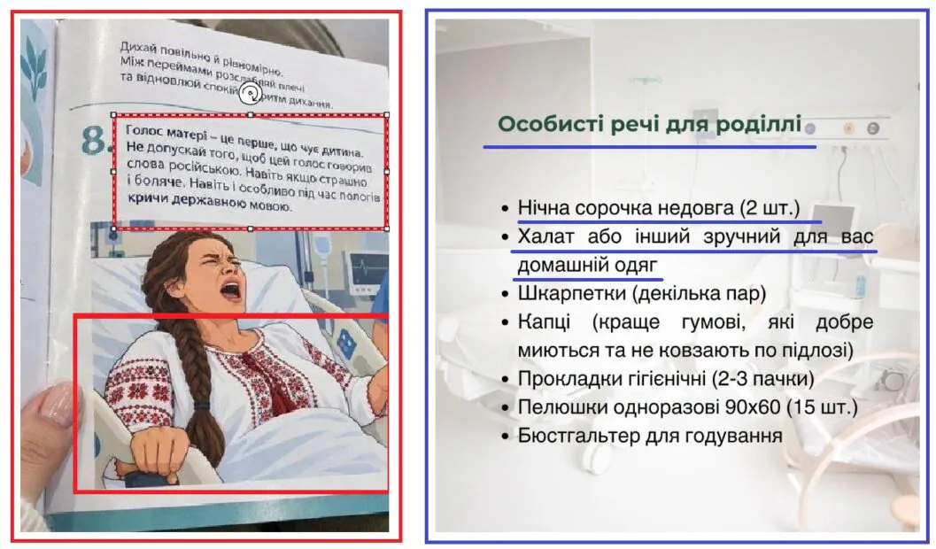Порівняння з рекомендаціями одягу для роділь від львівського перинатального центру