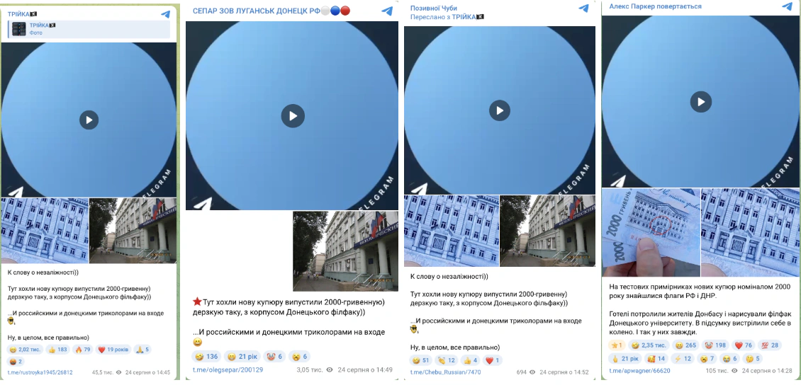 Фейк. На двотисячній купюрі зображено прапори рф та так званої «днр»