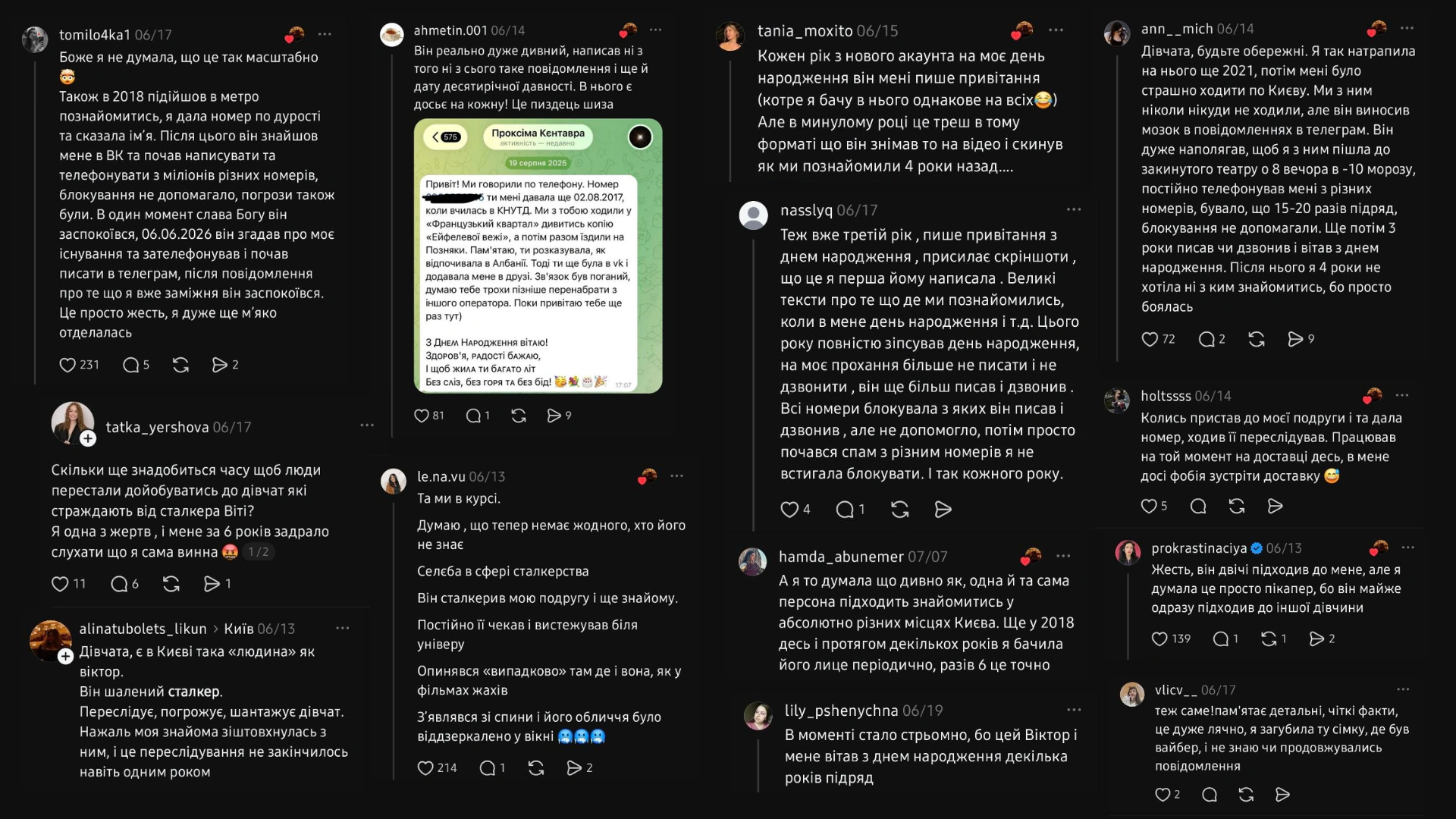 Коментарі жінок, яких сталкерив Віктор В.