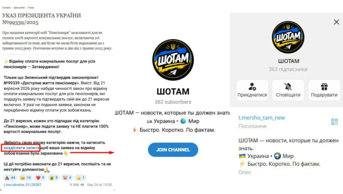 зображення до посту: Фейк. Пенсіонерам в Україні скасували оплату комунальних послуг