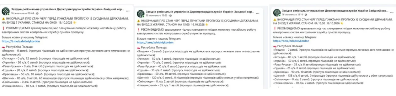 зображення до посту: Фейк. Відео з «кілометровими» чергами на українсько-польському кордоні