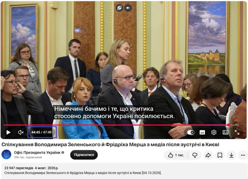 Скриншот з відео пресконференції за участі Зеленського та Мерца, на кадрі зафіксоване питання журналістки до Мерца