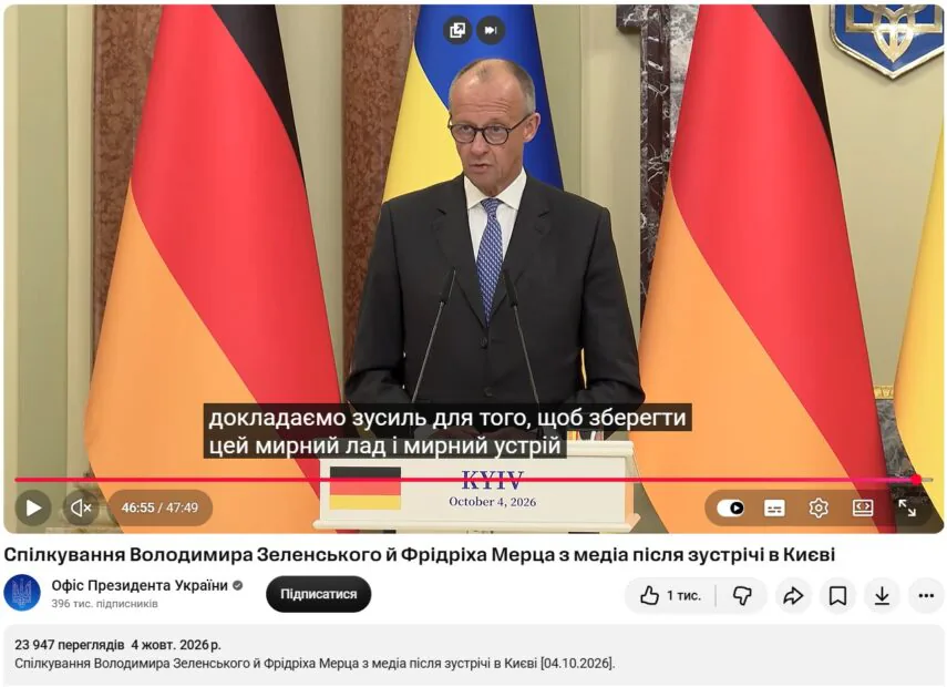 Скриншот з відео пресконференції за участі Зеленського та Мерца, на кадрі зафіксована кадр з відповіді Мерца на питання журналістки