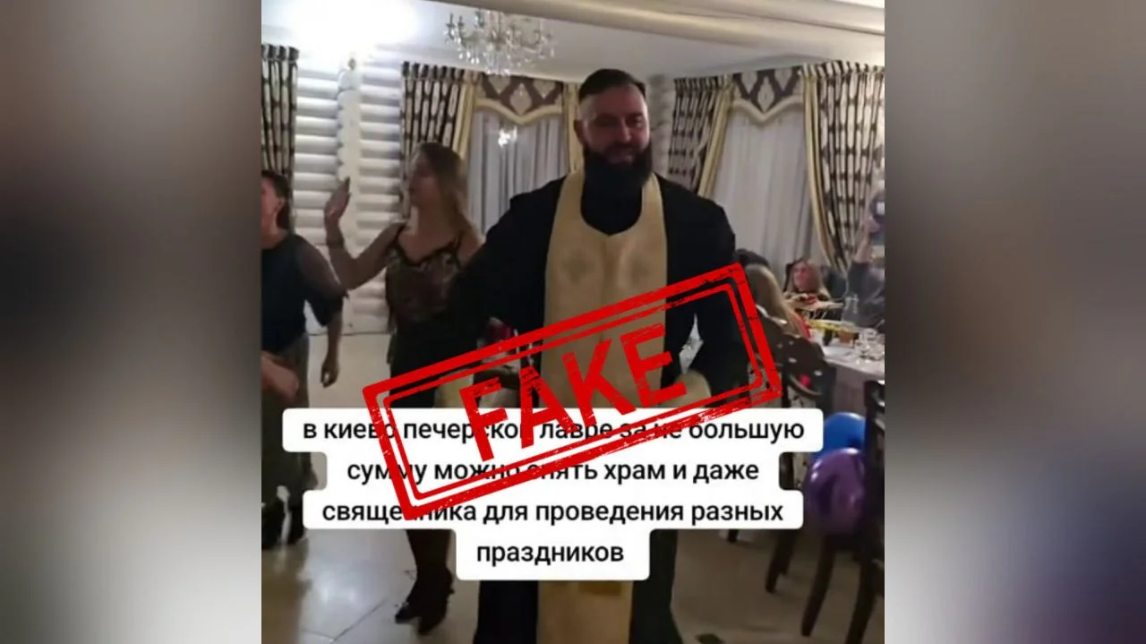 Фейк про весілля зі священником в Києво-Печерській лаврі
