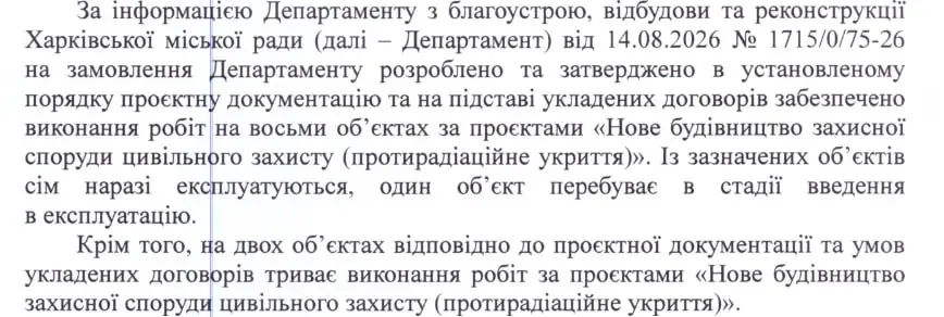 Частина з відповіді ХМР