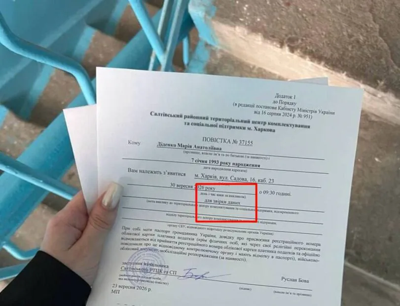 Фейк. У Харкові розпочалася примусова мобілізація жінок