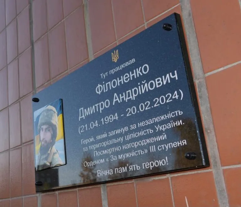 У «Харківобленерго» відкрили меморіальну дошку загиблому на війні працівнику