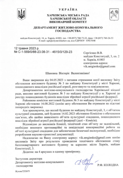 зображення до посту: «Кожен рік іде за десять»: чому руйнується пам’ятка архітектури в центрі Харкова
